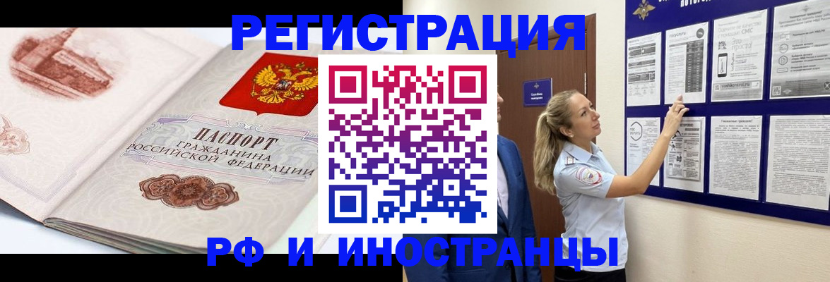 временная прописка в Камешково