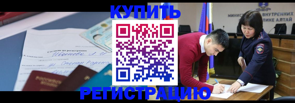 временная регистрация для всех в Камешково